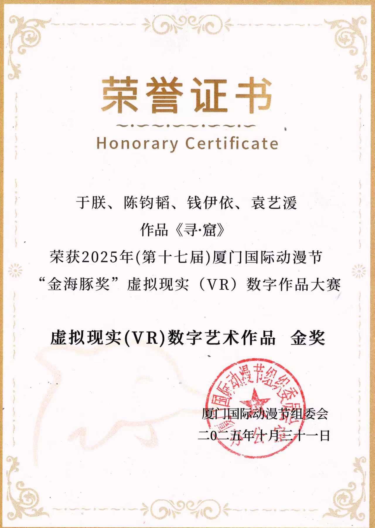 奖项标识